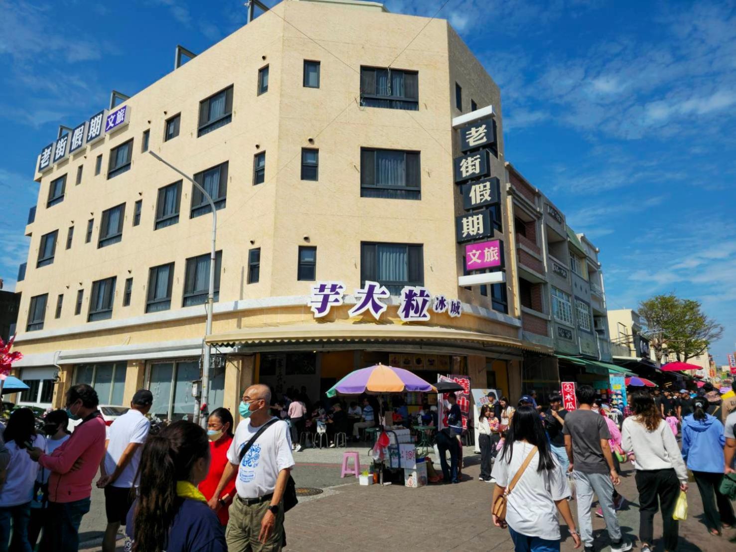 Lukang Holiday Hostel Extérieur photo